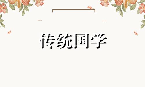 农村建房风水最好的格局 农村建房风水图解100例