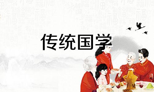 2024年7月祭祀黄道吉日有哪些