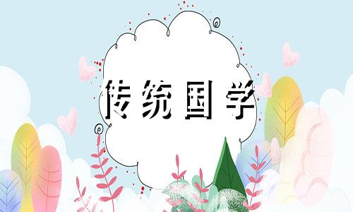 属鼠2021年8月12日五行穿衣