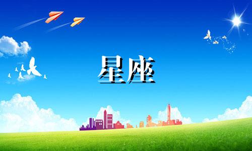 天蝎座男和什么星座最匹配