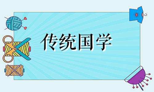 床尾千万别放5样东西图片