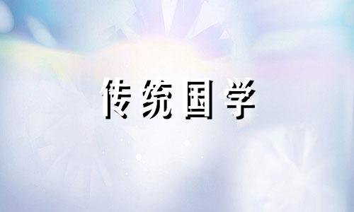 终身不嫁的女命八字是什么