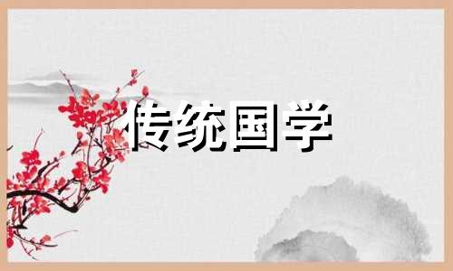 2024年阳历八月黄道吉日查询表