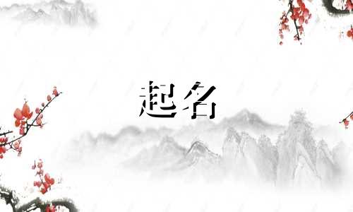 2024年不重名的公司名字怎么取