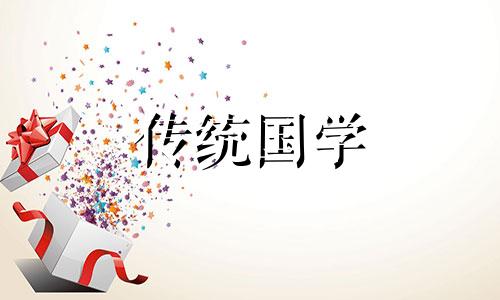 座西向东房子风水大吉图 座西向东好还是座东向西好