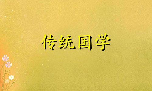 2024年阴历7月相亲吉日查询