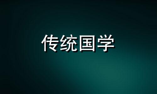 2024年12月适合结婚的日子一览表