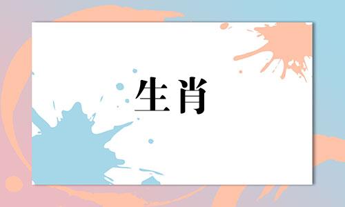 杀破狼命格是什么意思 杀破狼命格是几月几号生的