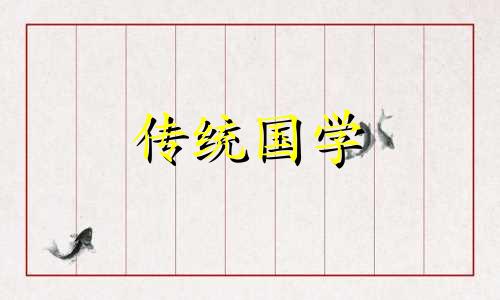 2020年农历冬月哪天安床好