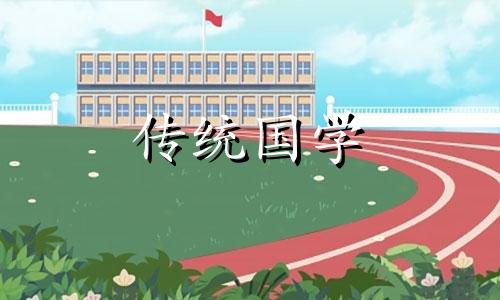 2024年阴历7月安葬吉日查询