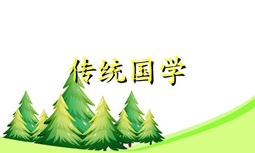 别让坏风水阻碍了你的前程的句子