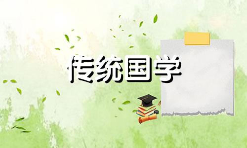 2024年8月动土吉日查询表