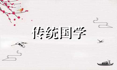 2024年8月乔迁黄道吉日有几天呢