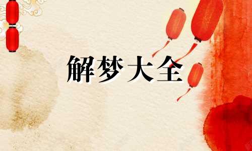 梦见穿一样的衣服是怎么回事啊