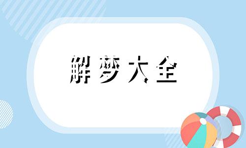梦到两只鸽子预示什么 梦见两只鸽飞来了我逮住了