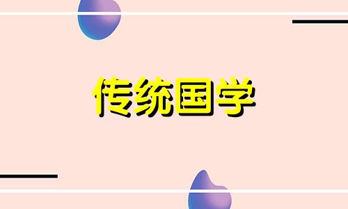 2024年9月5日是嫁娶黄道吉日吗为什么