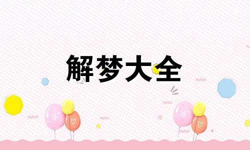 梦见棺材活人有什么意思吗