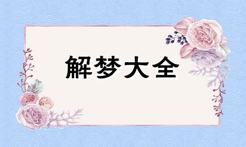 梦到丑陋的女人有什么含义吗