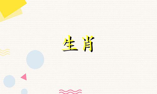 2025属鸡人的全年运势如何