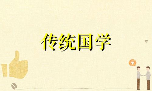 2024年8月31日是黄道吉日吗一