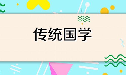 2024年8月12日是黄道吉日吗?