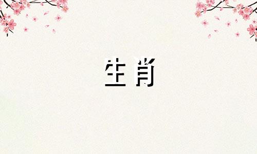 2025属鼠的贵人和小人相配吗