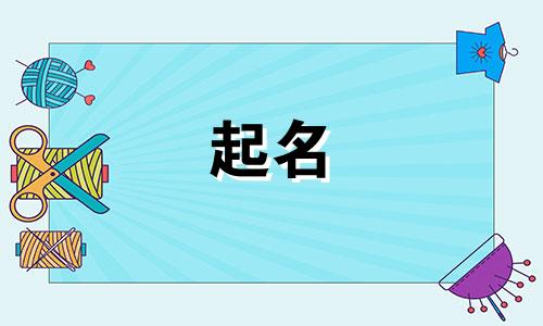 商务宾馆取名带展字的名字