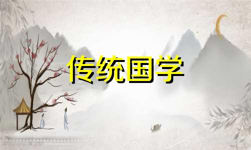 2024年8月14号的财神方位