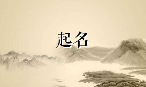 带有雄字公司取名大全 带雄字的公司名有哪些