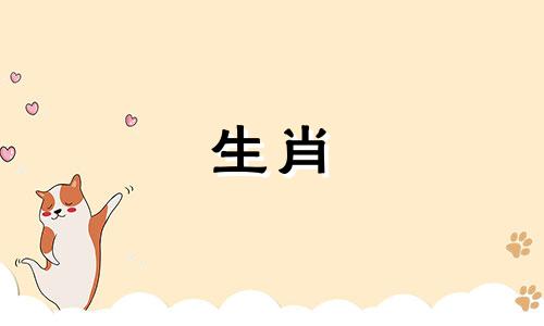 83年猪2025年以后运势发展如何