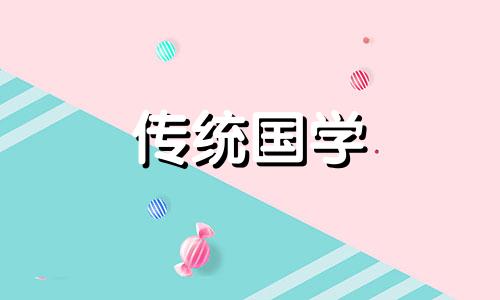 十二月份结婚黄道吉日2024年属马女