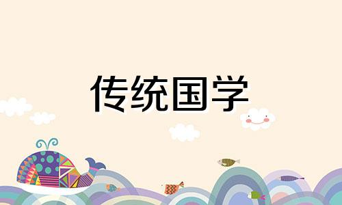 九月份结婚黄道吉日2024年属兔女