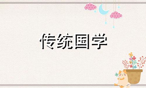 2025年农历二月十一黄历宜忌详解