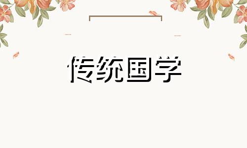 9月25日适合安床吗为什么