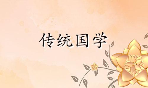 9月25日搬家是不是好日子呢