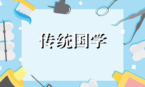 七月十五中元节出生的人好不好