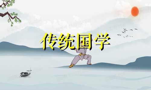 2024年8月提车黄道吉日是哪几天