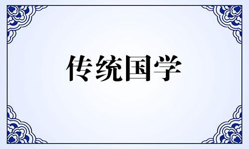10月4日搬家是不是好日子呢