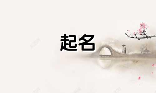 毛氏名字能招来好运气的人吗