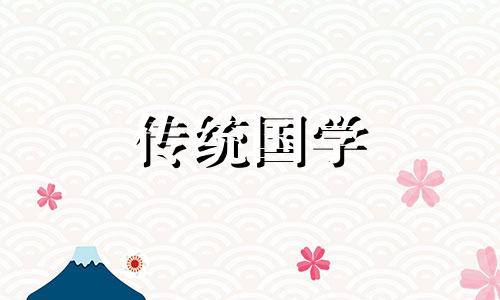 五行穿衣每日指南2024年10月4日是什么