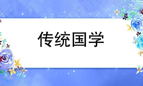 几点出生的女人是富太太命运