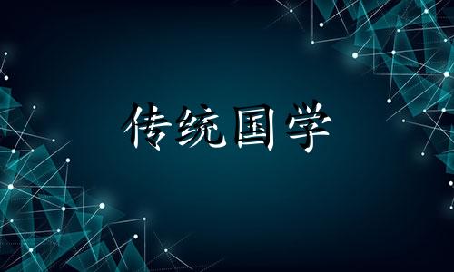 2024年10月6日打麻将方位及吉凶图