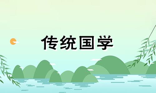 术数的平衡与不平衡原则（如何解决吉凶交侵的判断难题）