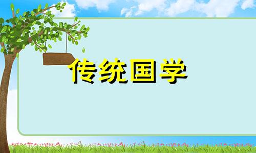 阴宅风水学基础入门讲解 阴宅风水入门基础知识视频