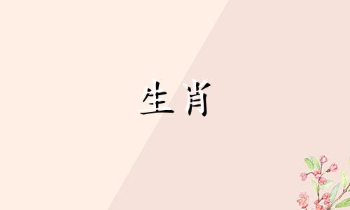 地支卯辰断头婚命理学详解