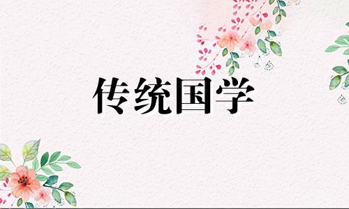 马年出生者九月买车究竟哪天是吉日呢