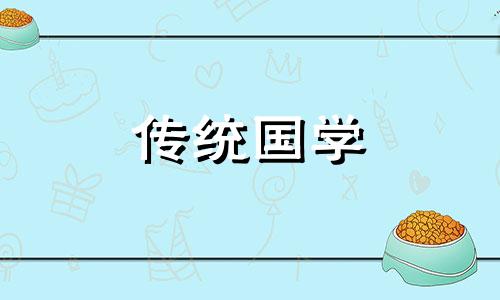 如何确定住宅中的福元位置