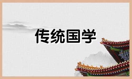 10月12日五行穿衣颜色搭配表