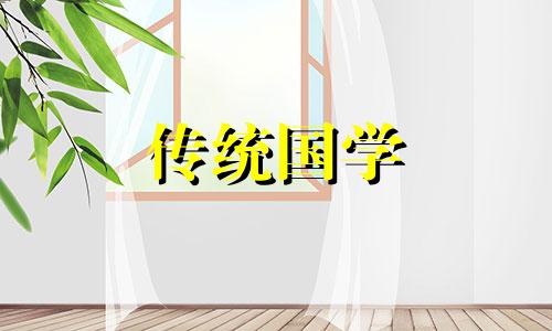 今日是不是求医最佳日期呢