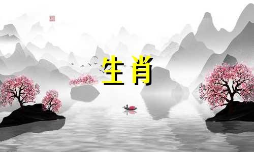 八字合婚是否有科学依据 八字合婚可信吗?为什么很多人都说准?